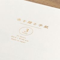 デザインフィル 便箋 色を贈る A5 白 20567006 1冊