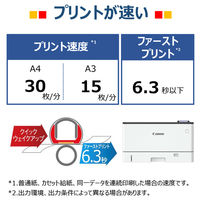 レーザービームプリンター Satera LBP411 1台