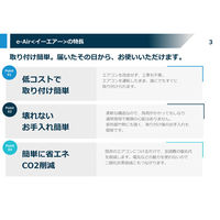 サンライズコーポレーション 静電気除去フィルター e-Air 4枚セット AE-04 1セット（直送品）