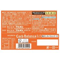 カーボバランス焦がしキャラメルケーキ 5個 ブルボン