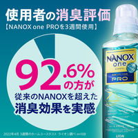 ナノックスワン（NANOX one）PRO プロ 業務用 洗濯洗剤 濃縮 液体 詰め替え 4kg 1個 ライオン