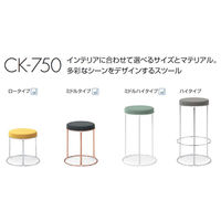 【組立設置込】コクヨ CK-750 スツール ロータイプ ライトグレー×カッパー K18-C81C-G2E21 1脚（直送品）