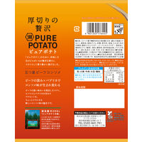 ピュアポテト 五つ星ビーフコンソメ 3袋 3袋 湖池屋 ポテトチップス スナック菓子 おつまみ