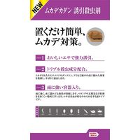 フマキラー ムカデカダン誘引殺虫剤 8個入 4902424440959 1箱