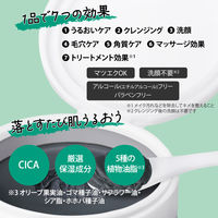 ソフティモ クリアプロ クレンジングバーム CICA ブラック 90g コーセーコスメポート