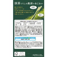 ポッキー＜濃い深み抹茶＞ 10個 江崎グリコ チョコレート