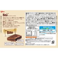 チョコレート ビッテ　ミルクショコラ　 1セット（1個×3）