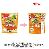 アサヒグループ食品 アマノフーズ うちのおみそ汁 4種の野菜 1袋（5食入）
