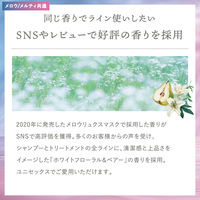 プリュスオー メルティトリートメント 450g ホワイトフローラル＆ペアーの香り 多田