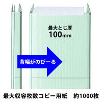 アスクル 背幅伸縮ファイル 紙製（コクヨ製造）A4タテ 10冊 5色アソート  オリジナル（わけあり品）
