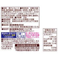 チョコレート チョコボール　いちご　25g 1セット（1個×10）