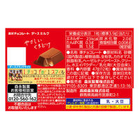 チョコレート ダース　ミルク　12粒入 1セット（1個×5）
