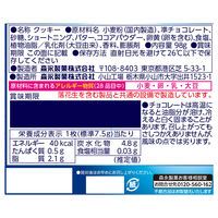 【ワゴンセール】チョコにそまった贅沢ムーンライト 5箱 森永製菓 チョコレート クッキー ビスケット