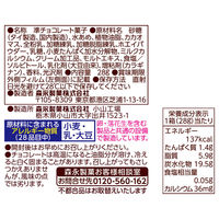 チョコレート チョコボール　キャラメル　28g 1セット（1個×20）