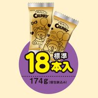エンジョイハロウィン ザクザクやみつき クランキー シェアパック 1個 ロッテ チョコレート 個包装 ハロウィン