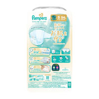パンパース おむつ テープ Sサイズ（4～8kg）1パック（54枚入）はじめての肌へのいちばん スーパージャンボ P&G