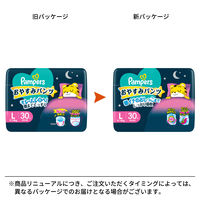 パンパース おむつ パンツ Lサイズ（9～14kg）1セット（30枚入×4パック）おやすみパンツ スーパージャンボ P&G