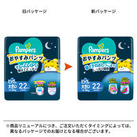 パンパース おむつ パンツ ビッグより大きい（15～28kg）1セット（22枚×4パック）おやすみパンツ スーパージャンボ P&G