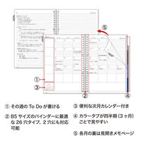 マルマン 【2024年版】リフィル ルーズリーフダイアリー B5 26穴 月間 月曜始まり LD383-24 1冊（直送品）