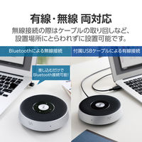会議用Bluetoothスピーカーフォン 有線 無線 両対応 LBT-SP03BK 1個 エレコム