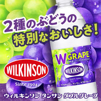 アサヒ飲料 ウィルキンソン タンサン ダブルグレープ 500ml 1箱（24本入）