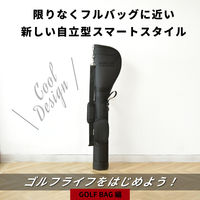 大河商事 ゴルフバッグ　伸縮可能Ｐ字デザイン　軽量　７本収納　自立設計　３ｗａｙ　衝撃吸収 monowa024 1個（直送品）