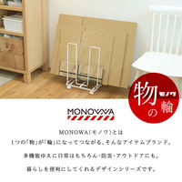 大河商事 段ボールストッカー 折り畳み簡単組立 16枚大容量 スッキリ収納 1人簡単束ねる monowa012 1台（直送品）