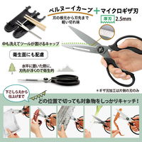 プラス キッチンバサミ フィットカットカーブ 多機能料理はさみ ブラック 35710 1本