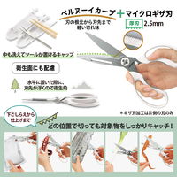 プラス キッチンバサミ フィットカットカーブ 多機能料理はさみ マッシュルームホワイト 35709 1本