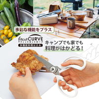 プラス キッチンバサミ フィットカットカーブ 多機能料理はさみ マッシュルームホワイト 35709 1セット(5本)