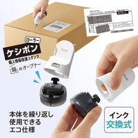 プラス 個人情報保護スタンプ ローラーケシポン 箱用オープナー 交換式 ホワイト 40912 1セット(5個)
