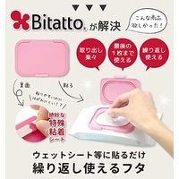 エジソンママ ビタット miffy ホワイト KJC ウェットティッシュのふた ミッフィー キャラクター かわいい Bitatto