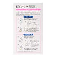 母乳ポンプ 手しぼり＆フィットさく乳 1個 ピジョン