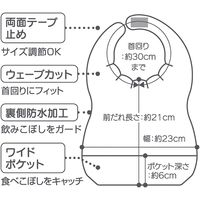 不織布ベビーエプロン ディノサウルス 10枚入 1袋 スケーター