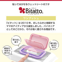 ビタットジャパン 抗菌ビタットワンプッシュ ホワイト 397032 1個