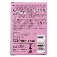 シャボン玉ベビーソープ 固形タイプ 100g 1セット（2個入） シャボン玉石けん
