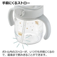 【7ヵ月頃から】アスター おでかけストローマグ ライトグレー 200ml リッチェル