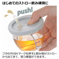 【6ヵ月頃から】アスター おうちコップマグ ストロータイプ ライトグレー 150ml リッチェル