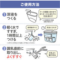 ピジョン 洗える除菌料 ミルクポンW 顆粒タイプ 40包入