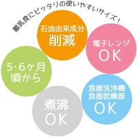 スケーター 離乳食小鉢セット くすみカラー BBLS1Q 1セット