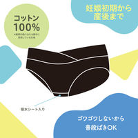 ピジョン 吸水できる産前産後コットンショーツ L ブラック