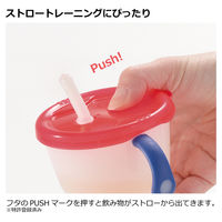 アクリア コップでマグ ストロータイプR 150ml ネイビーブルー 1個 リッチェル