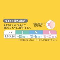 ピジョン 乳頭保護器 授乳用 ソフトタイプ Sサイズ 1個