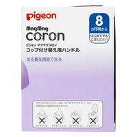 ピジョン マグマグコロン コップ 付け替え用ハンドル 1個