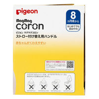 ピジョン マグマグコロン ストロー 付け替え用ハンドル 1個