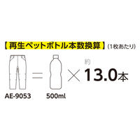 ミナスマイル AE-9053 エコ　ストレッチスラックス 5L ネイビー コーコス信岡 1着（直送品）