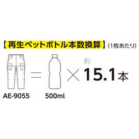 ミナスマイル AE-9055 エコ　ストレッチカーゴパンツ SS シルバー コーコス信岡 1着（直送品）