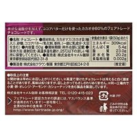 カルディオリジナル フェアトレードチョコレート ダーク80% 50g 2個 カルデイコーヒーファーム チョコレート お菓子