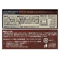 カルディオリジナル フェアトレードチョコレート ダーク70% 50g 3個 カルデイコーヒーファーム チョコレート お菓子