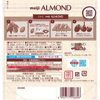 チョコレート菓子 アーモンドチョコレート　シンプル包装　大容量パウチ 1セット（1個×3）